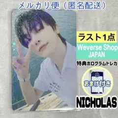 2025年最新】&TEAM トレカ ニコラス ホログラムの人気アイテム - メルカリ