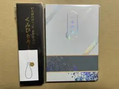 いろはにほへっと あやふぶみ 百鬼あやめ 御朱印帳 くみひも