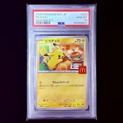 【美品/PSA10】ピカチュウ 192/XY-P MEGA マクドナルド