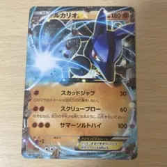 ポケモン ルカリオEX MMB エクストラ