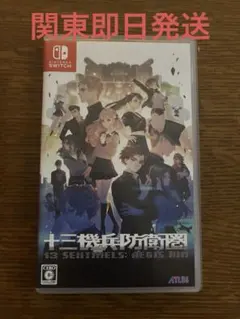 十三機兵防衛圏 Nintendo Switch ソフト