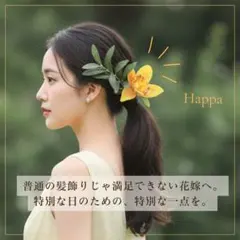 ✳︎HS様専用✳︎color:コーラル【ヘアアクセサリー】結婚式 髪飾り ブライダル