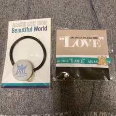 嵐 Beautiful 会場限定ヘアゴム 札幌