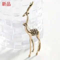 【新品】金色のシカのブローチ 　匿名発送