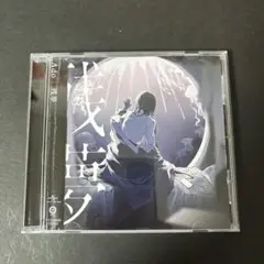 Ado 「残夢」 アルバム CD 【新品ケース】 帯び付き