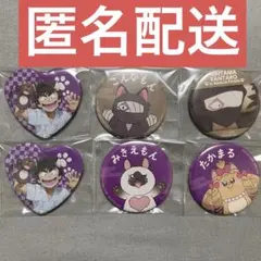 雑渡昆奈門　浜　田村　斎藤　忍たま乱太郎　ナンジャタウン　缶バッジ　こんなもん