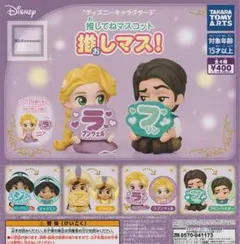 ディズニー 推してねマスコット　ジャスミン