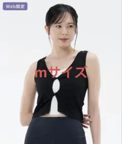 SUKALA】新品未使用 ベーシックリブレイヤードタンクトップ Mサイズ