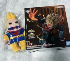 ヒロアカ 一番くじ 紡がれる思い D賞 爆豪勝己 ＋ E賞オールマイトぬいぐるみ