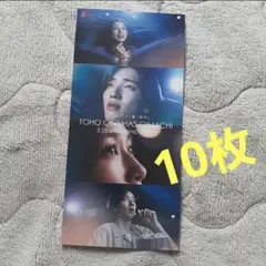 10枚セット 君が最後に遺した歌 道枝駿佑　なにわ男子 リーフレット