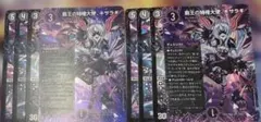 パンドラウォーズ　キサラギ　4枚セット パンドラ ウォーズ】覇王の特権大使、キサラギ DM25EX4_SPR3秘/SPR20