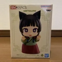 薬屋のひとりごと おおきなSOFVIMATES～猫猫～ - メルカリ