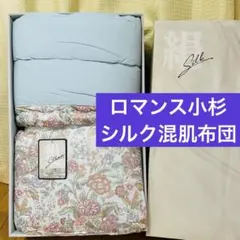 SONIA RYKIEL ソニアリキエル シルク混肌掛けふとん 絹　ベージュ SONIA RYKIEL ソニアリキエル シルク混肌掛けふとん 絹 ベージュ