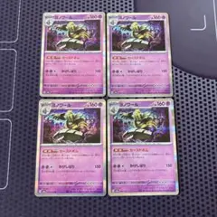 2025年最新】ヨマワルのポケカプロモの人気アイテム - メルカリ