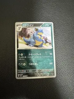 ポケモンカード ニドクイン レジェンド ミラー psa10 033/080 ポケカ ニドクイン ミラー 1ED L3 033/080 ☆ レジェンド - メルカリ