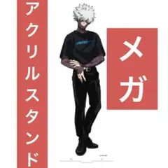 ヒロアカ ベースヤードトーキョー アクリルメガフィギュア 荼毘 アクスタ