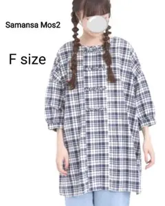 サマンサモスモス「F」チャイナボタン チュニック チェック柄 リネンコットン