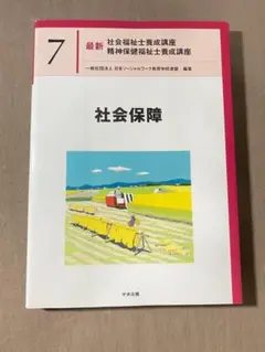 2026年最新】社会福祉士養成講座の人気アイテム - メルカリ