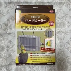 2025年最新】sanko 外付け式 バードヒーター e55の人気アイテム - メルカリ
