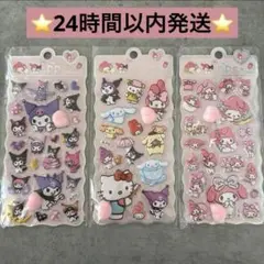 ♡サンリオ　おしりシール　キティ　クロミ　マイメロ　3枚セット♡