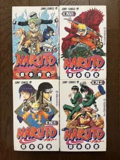 2026年最新】ナルト 5 巻の人気アイテム - メルカリ