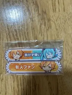 プロセカ 称号バッジ 東雲彰人