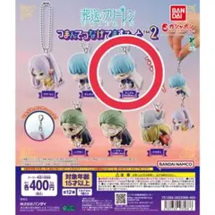 葬送のフリーレン つまんでつなげてますこっと2 ヒンメル