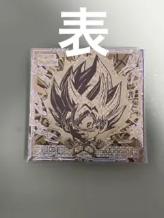 ドラゴンボール ウエハースシール 孫悟空　ダブルゴールドレ