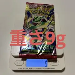 9g 重量パック ポケモンカード ストームエメラルダ 拡張パック