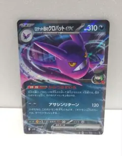 2026年最新】クロバットexの人気アイテム - メルカリ