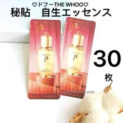 ドフー　后　秘貼　自生　エッセンス　シワ改善　高保湿　高弾力　韓国コスメ　30枚