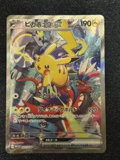 2026年最新】Pokemon Card Game セット：WCS23 ポケモンワールド