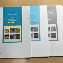 Cutting Edge Blue 教材セット