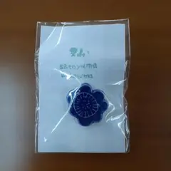青い花形　陶器ブローチ