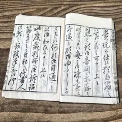 to776 古い和本『 日用 書牘 』手本 書道文章 古書 古文書 一閑張りにも