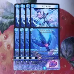 17933 マクスハト フラワーハート 各4枚 青単サイバー デッキパーツ