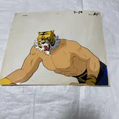 2026年最新】タイガーマスク セル画の人気アイテム - メルカリ