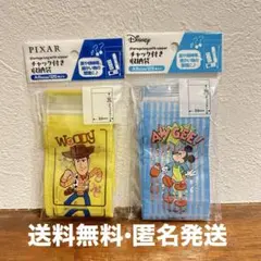 ディズニー チャック付き収納袋 ２個セット ミッキー/ウッディ