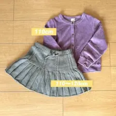 petit main カーディガンとスカートセット 110cm