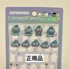 ハンギョドン　ボンボンドロップシール　ミニ　はぴだんぶい　おすそ分け　正規品