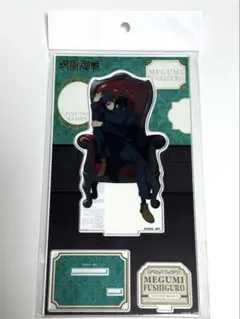 呪術廻戦　PLAZA Chair:Red 伏黒恵　アクリルスタンド　プラザ