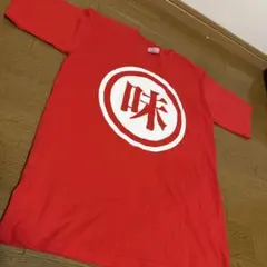 2026年最新】味噌汁's Tシャツの人気アイテム - メルカリ