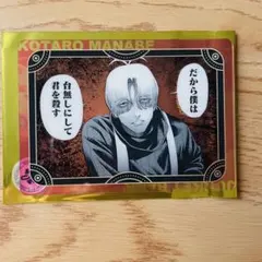 2025年最新】ジャンケットバンク 眞鍋の人気アイテム - メルカリ