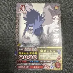 ミラバト ミラクルバトルカードダス うちはサスケ NARUTO 超Ω - メルカリ