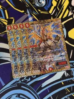 即日発送 終炎の竜皇ボルシャックハイパードラゴン 4枚 シークレット シク