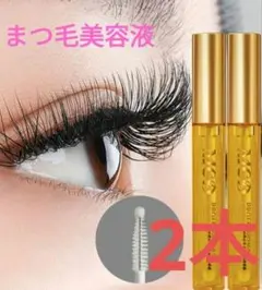 【新品未使用】MCD まつ毛美容液のサムネイル