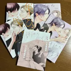 年上のひと／臆病な愛言葉／BLコミック2冊セット／特典付き