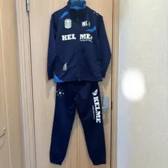 KELME ジャージ上下セット 150cm