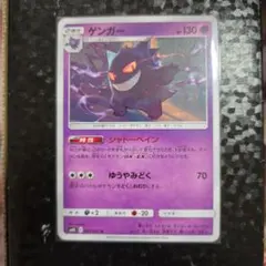 【PSA10】ゲンガー U SM10 033/095 ダブルブレイズ 超美品 ゲンガー U SM10 ダブルブレイズ 033/095 - メルカリ