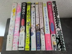 BL漫画 10冊セット